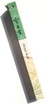 Shoyeido Traditional, Hoyei-Koh - Eternal Treasure Incense - Neko-Chan Incense